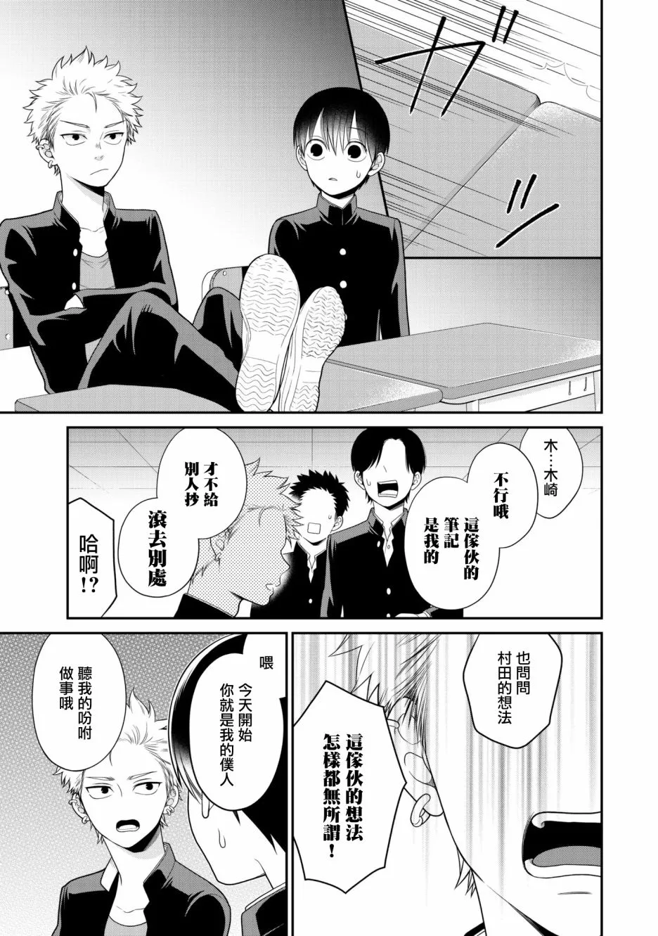 0.5话 第9页