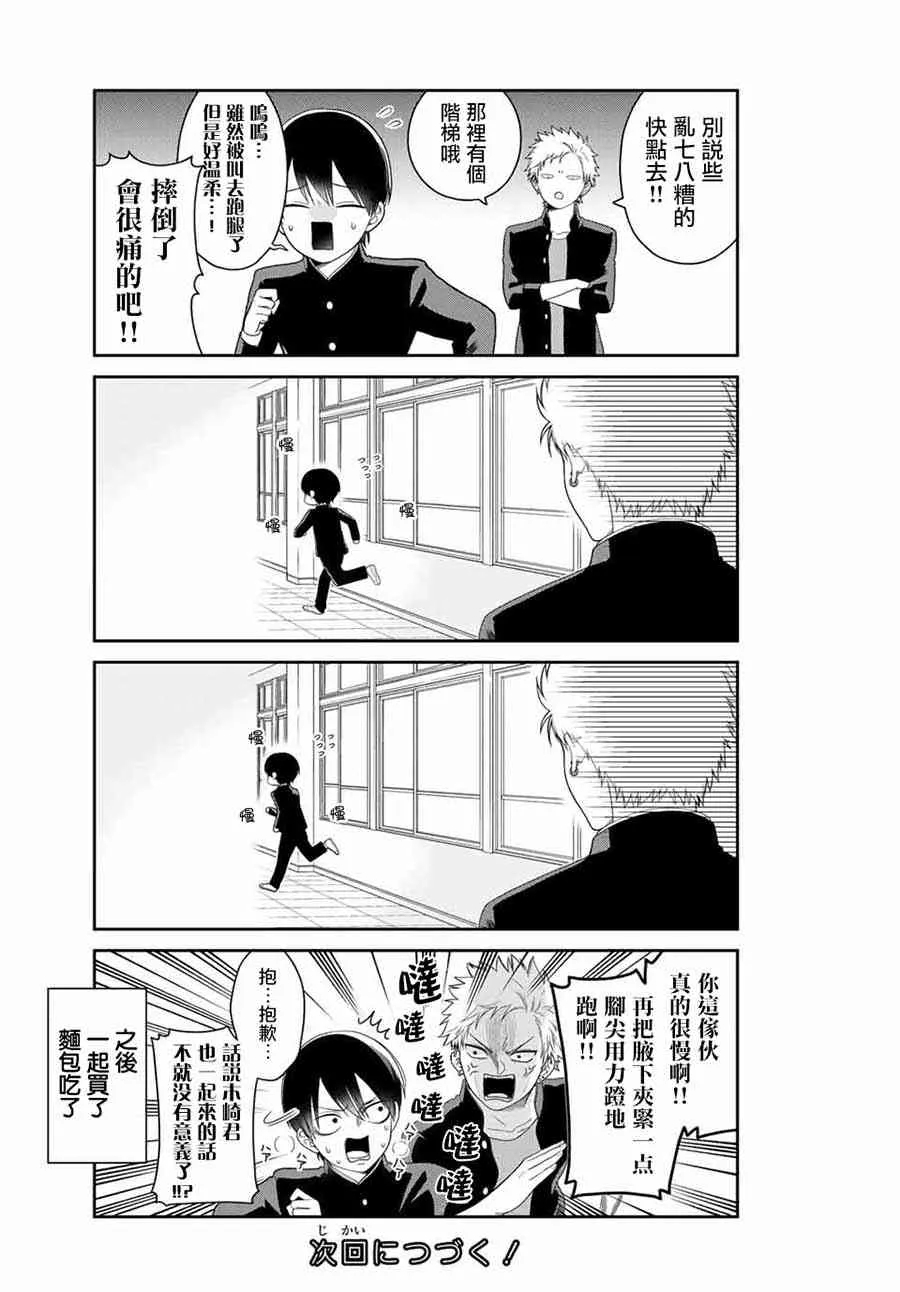 4话 第4页