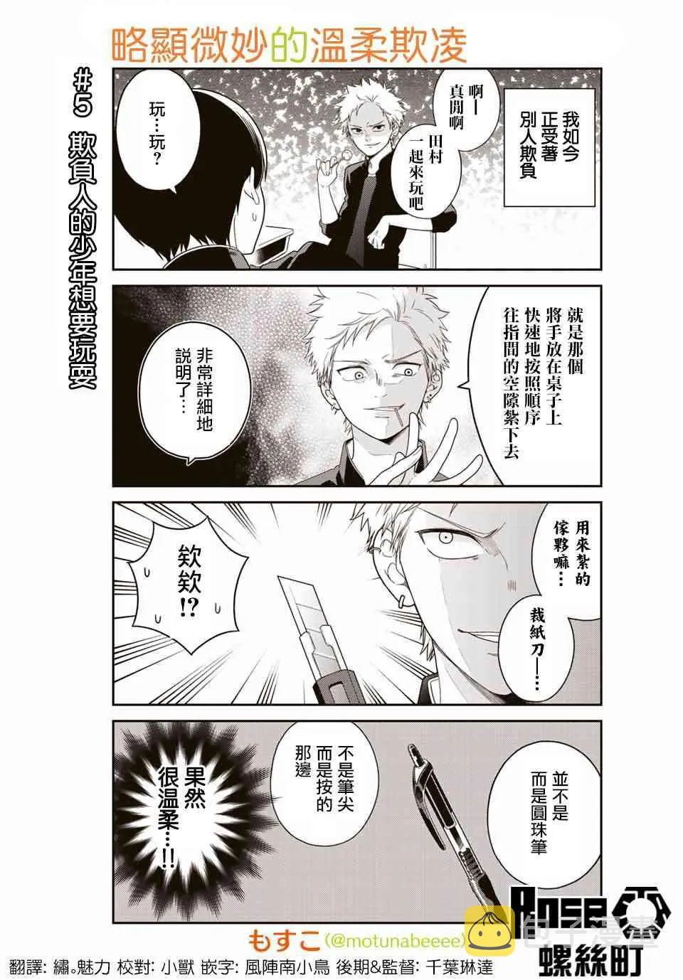 5话 第1页
