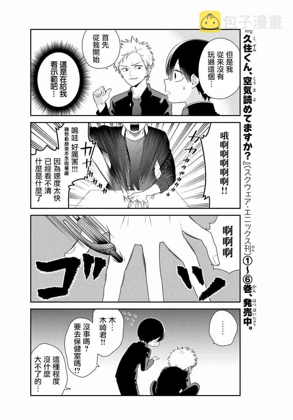 5话 第2页