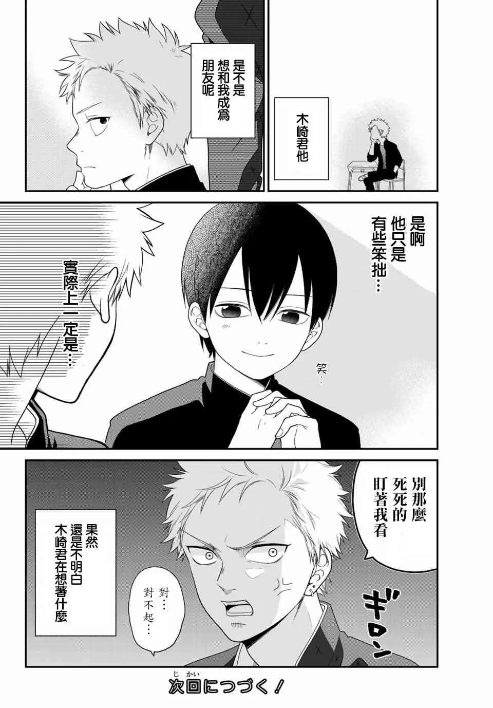 5话 第4页