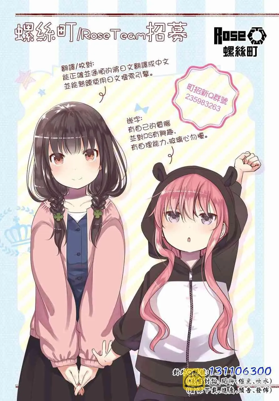 5话 第5页