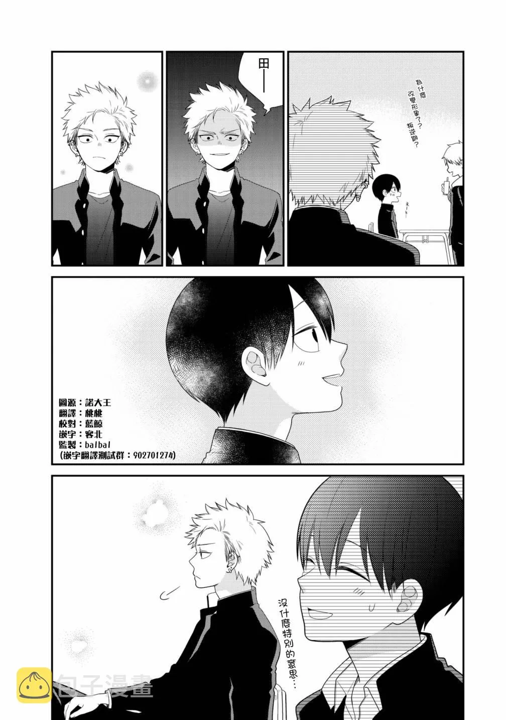 9话 第3页