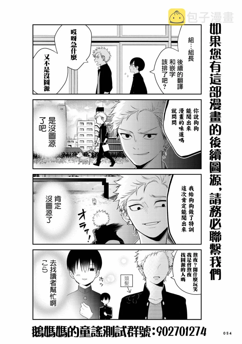 9话 第5页
