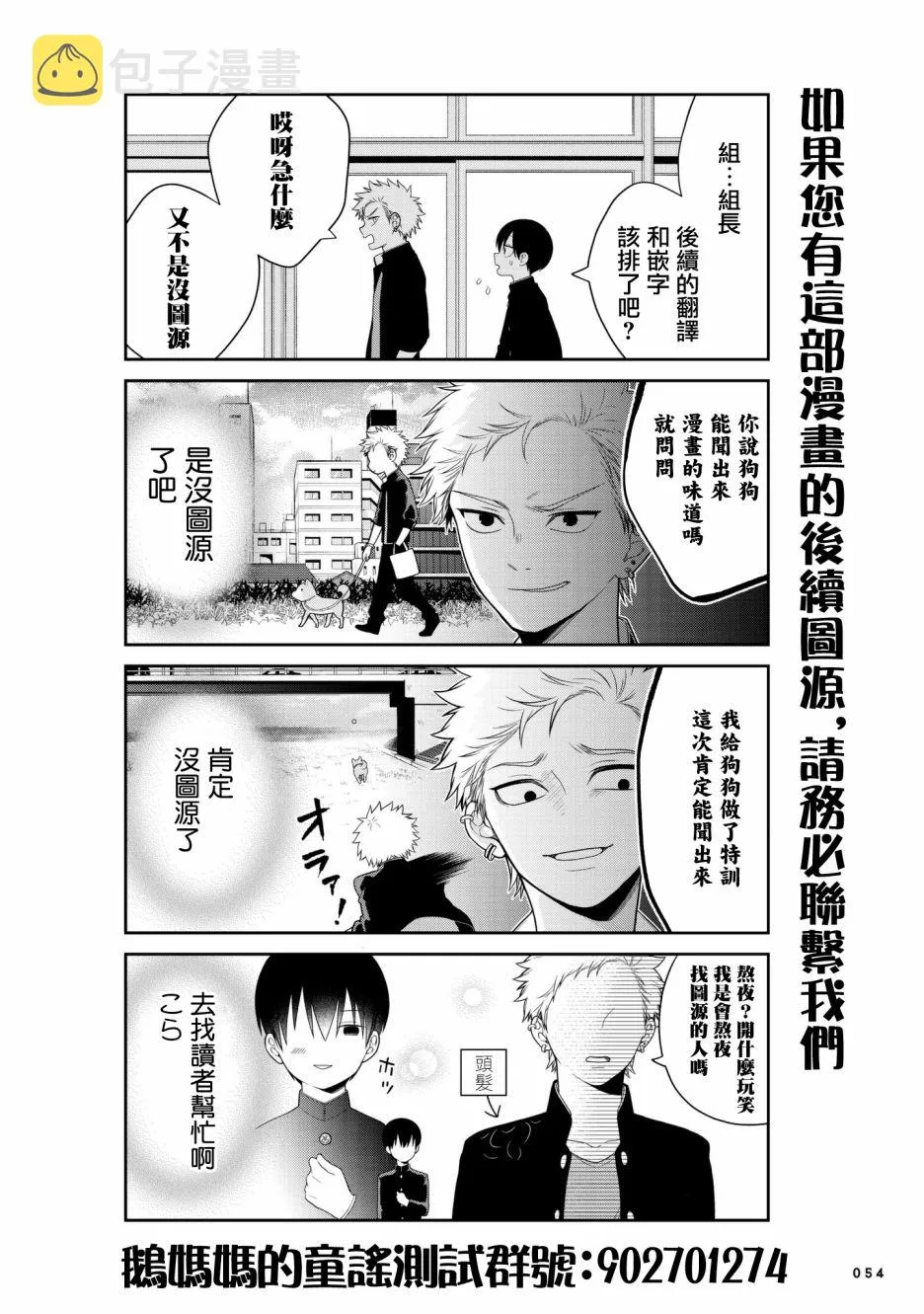 10话 第9页