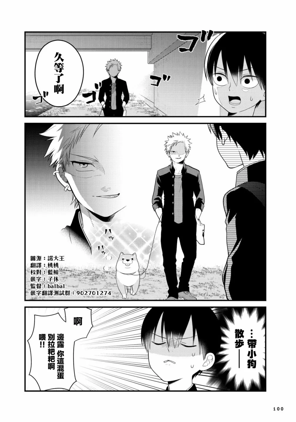 14话 第4页