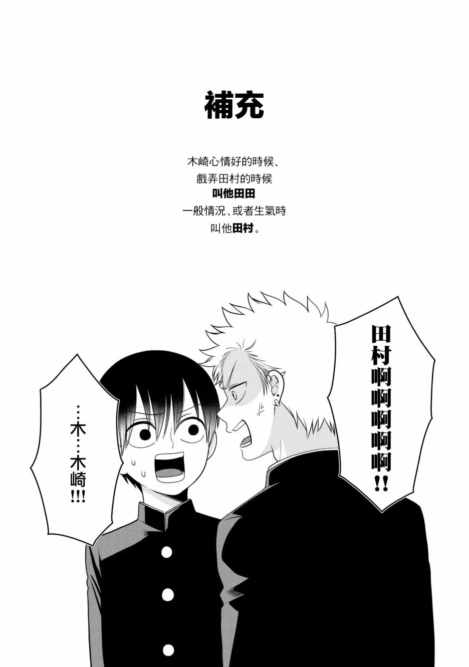 16话 第10页