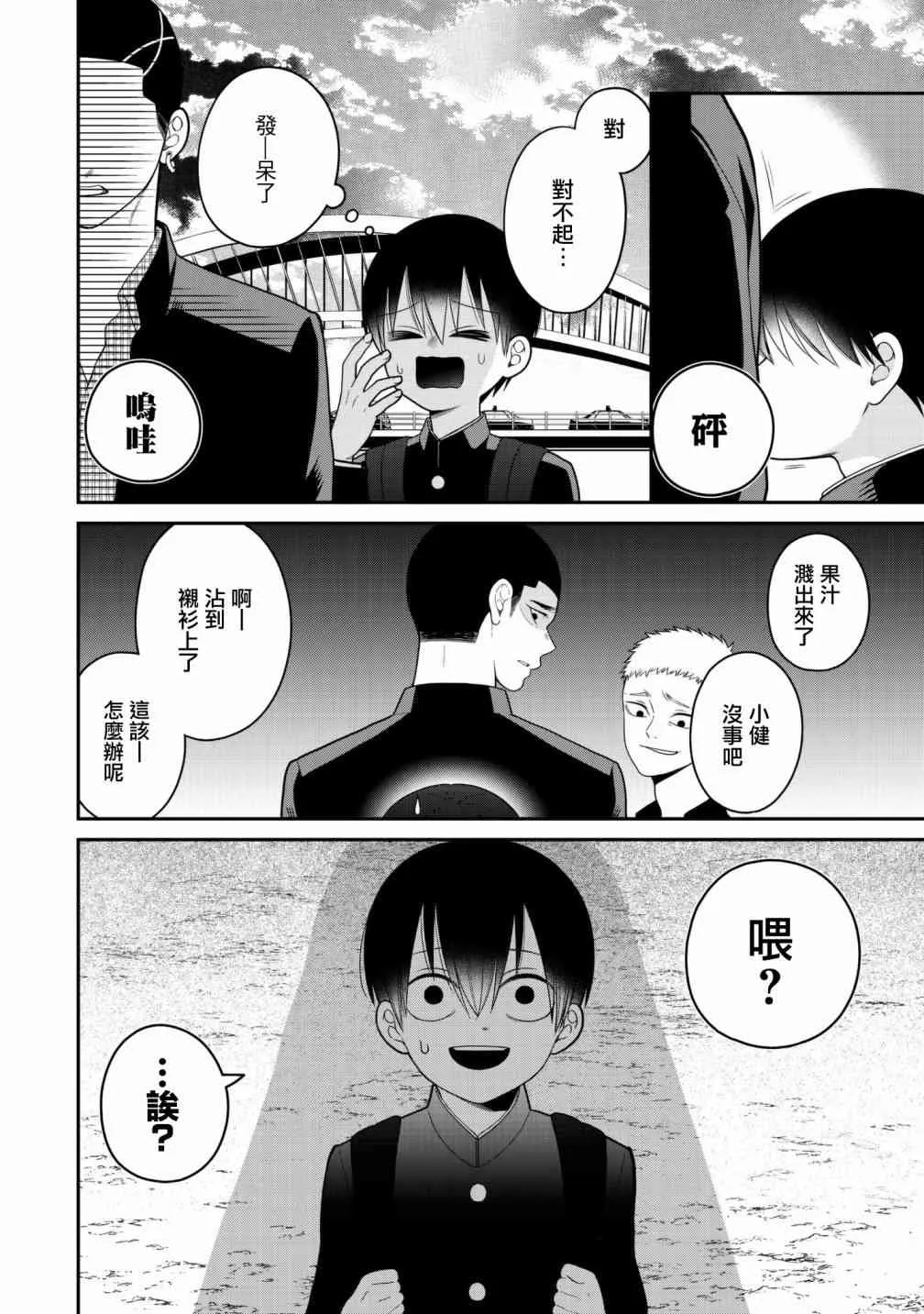 17话 第4页
