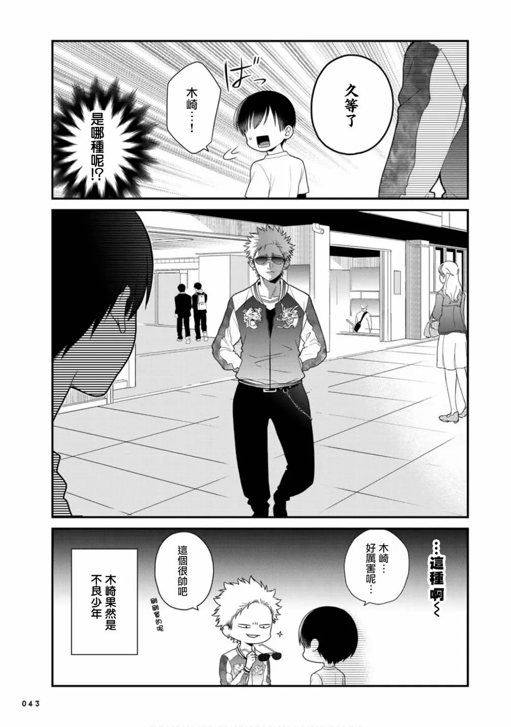 22话 第5页