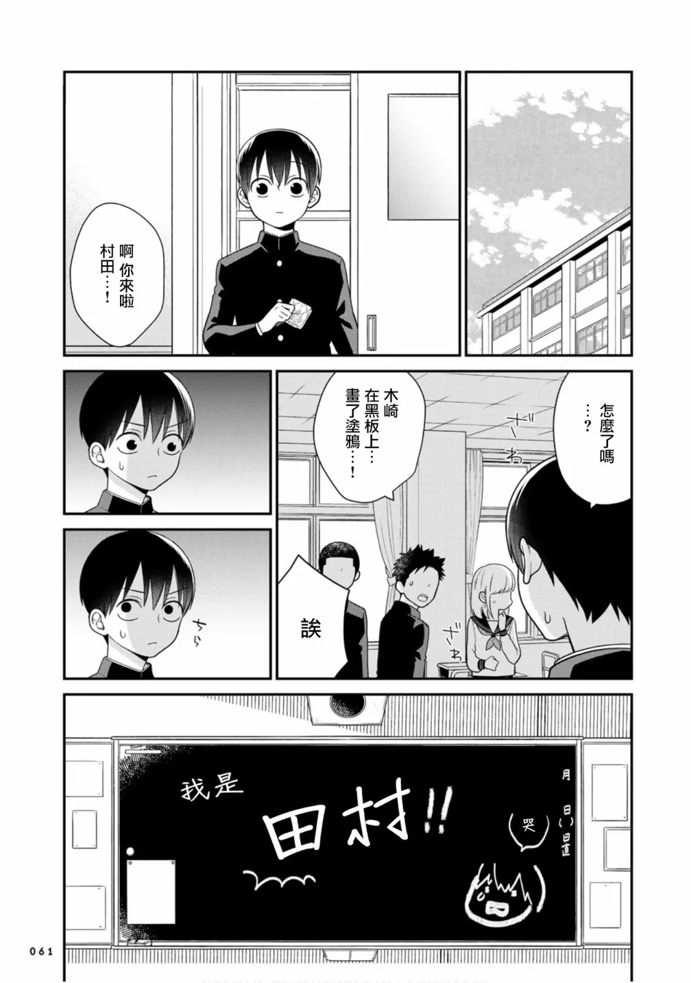 24话 第3页