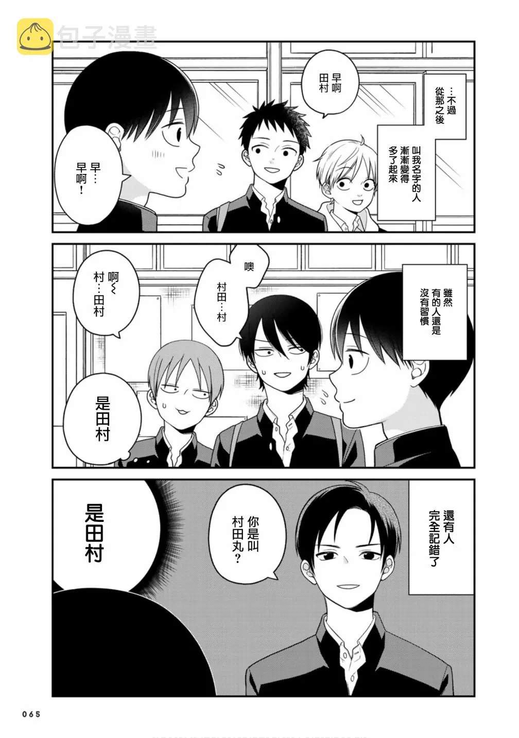 24话 第7页
