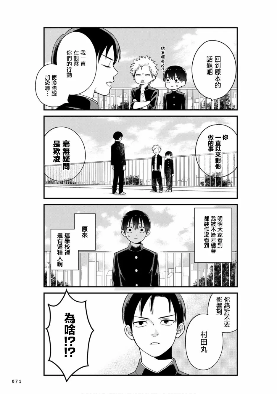 25话 第5页