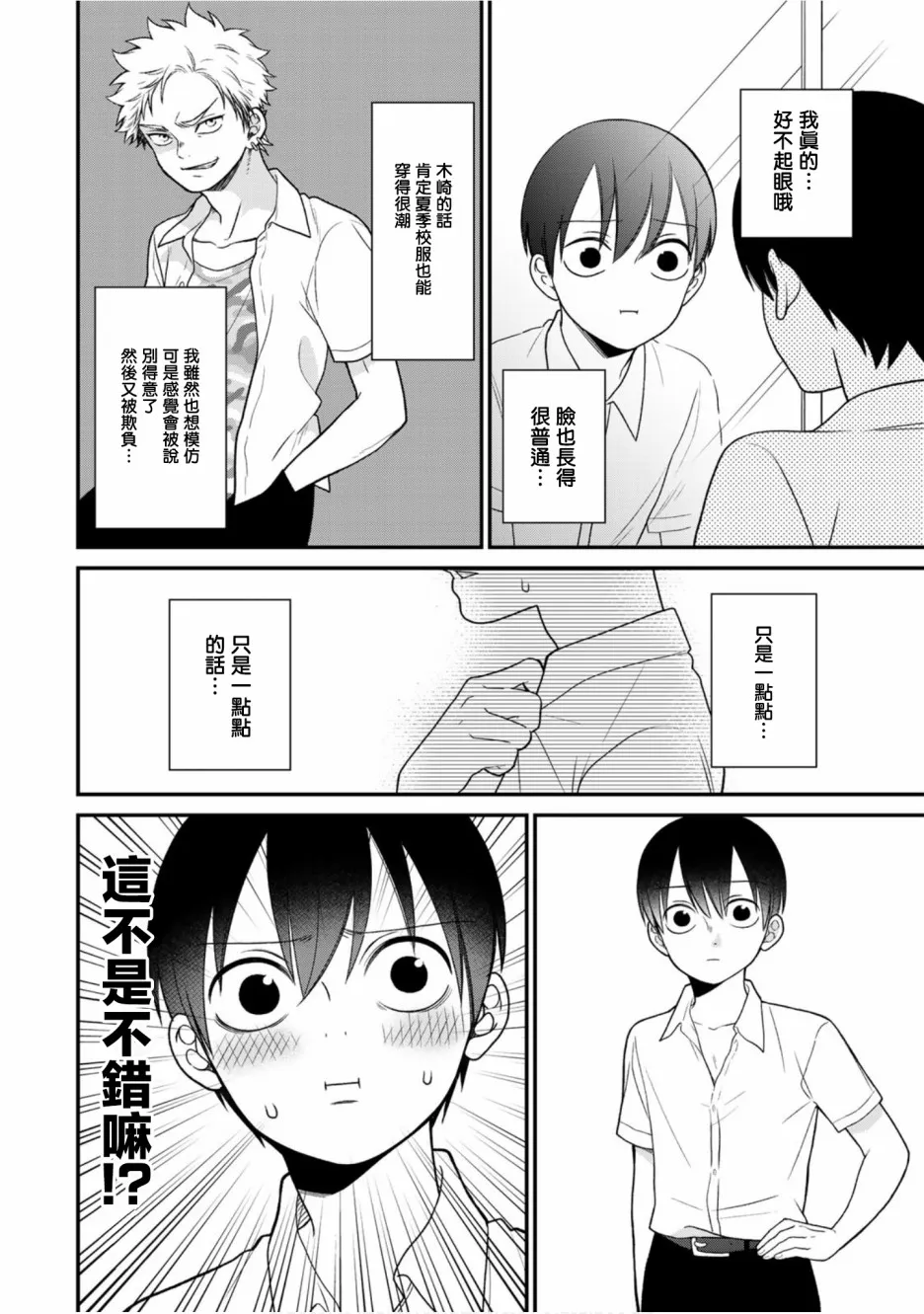 26话 第2页
