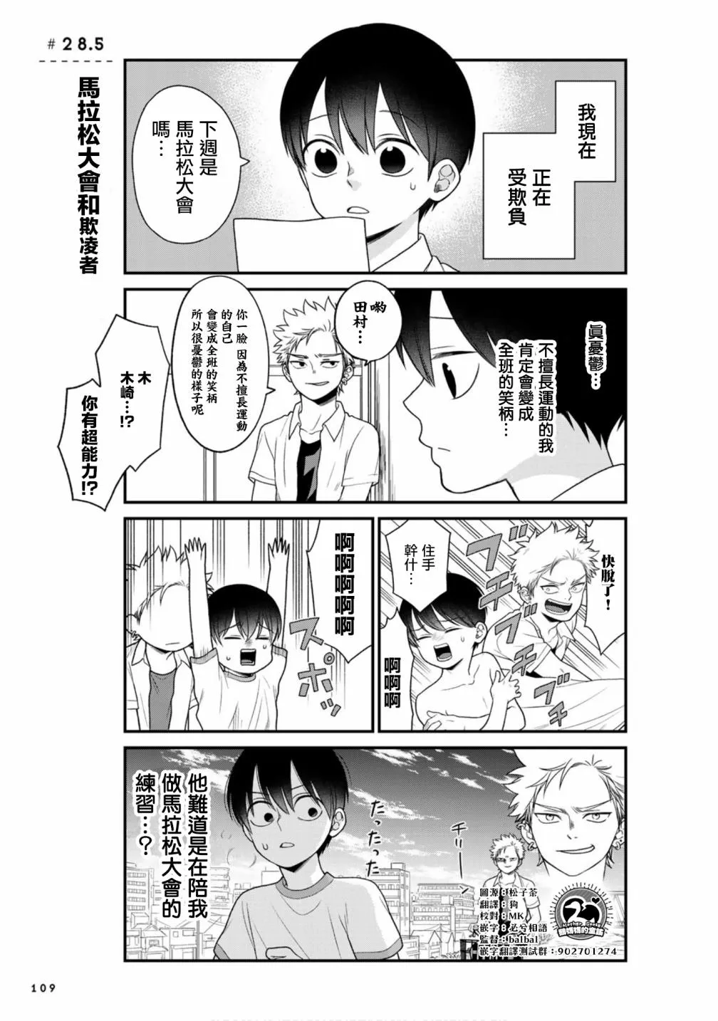 28.5话 第1页