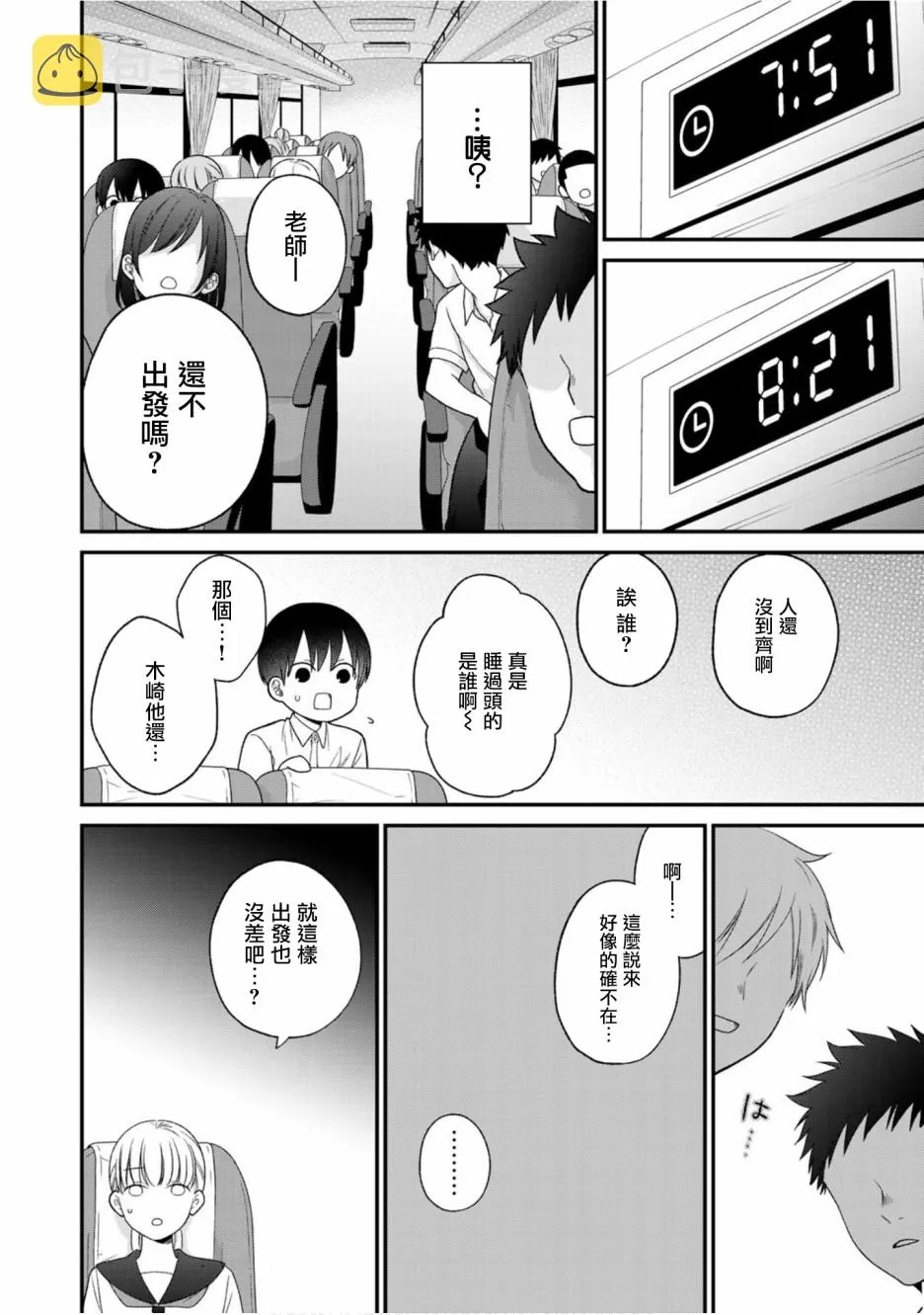 30话 第6页