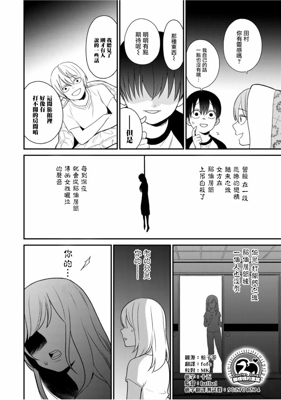 34话 第4页