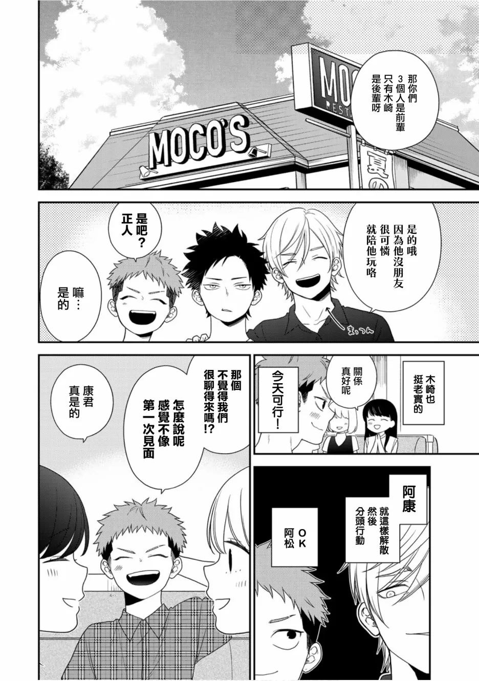 40话 第10页