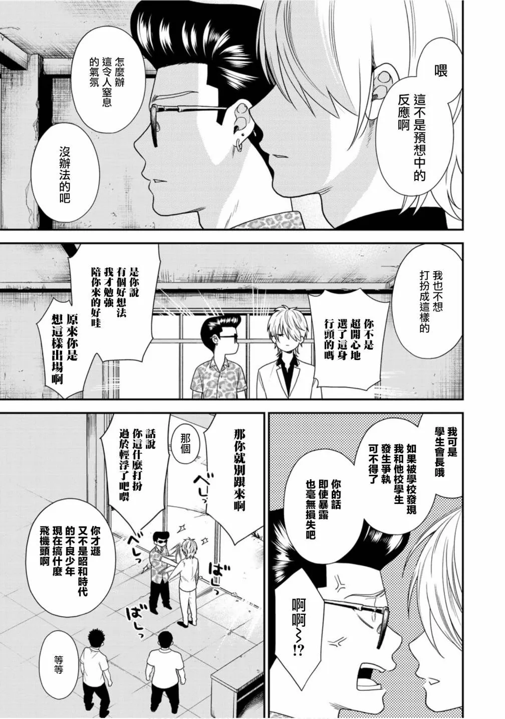 43话 第16页