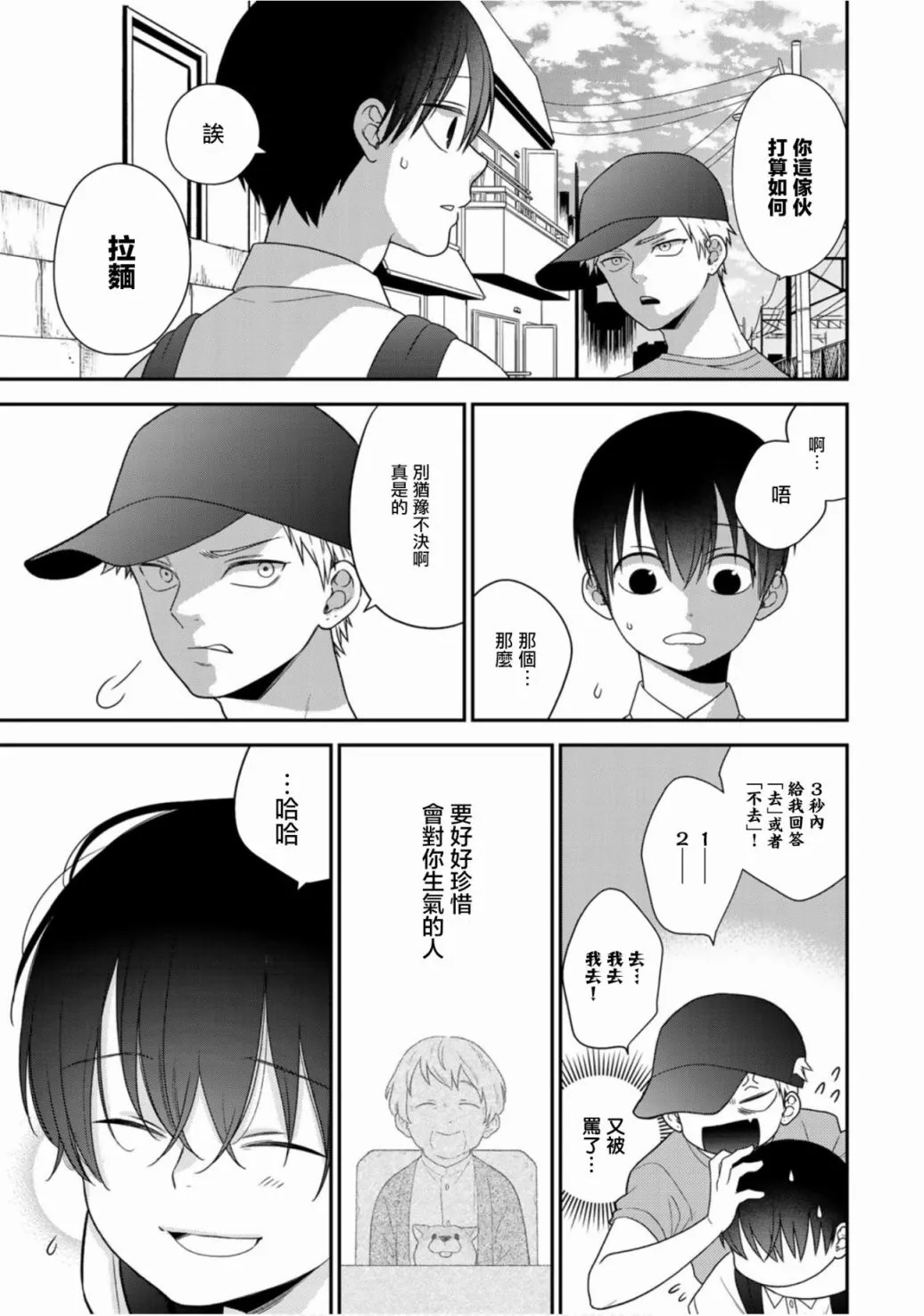 46话 第11页