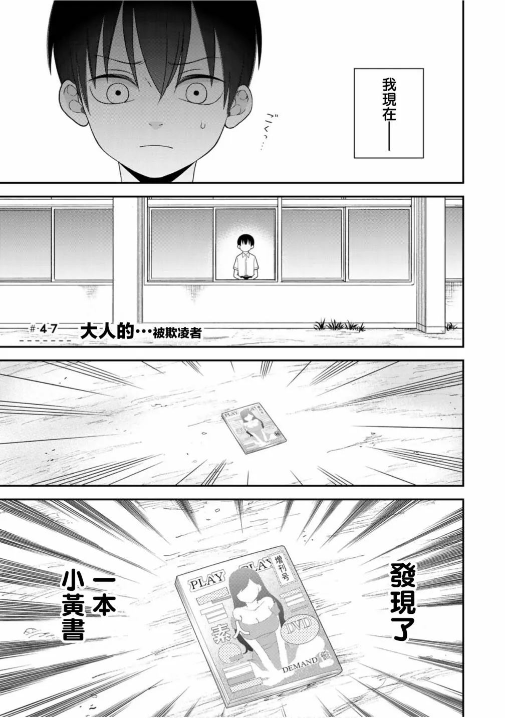47话 第1页