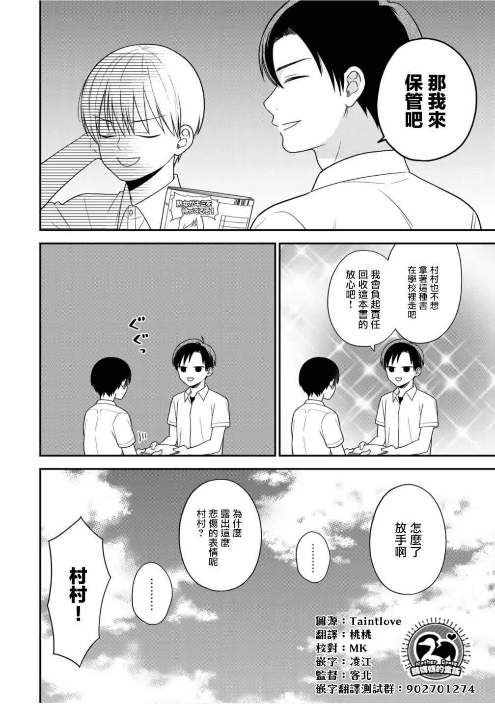 47话 第4页