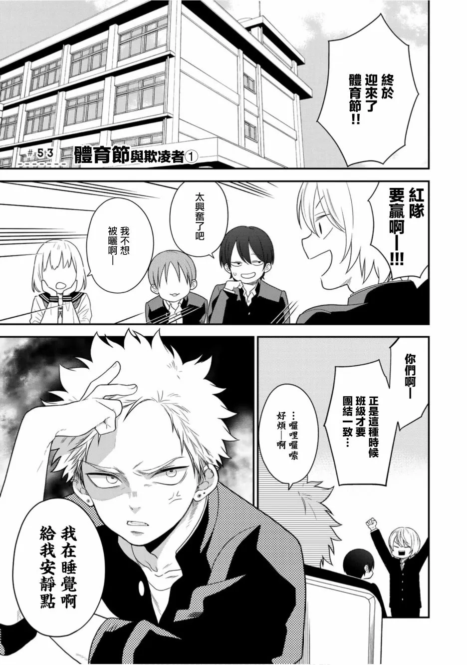 53话 第1页