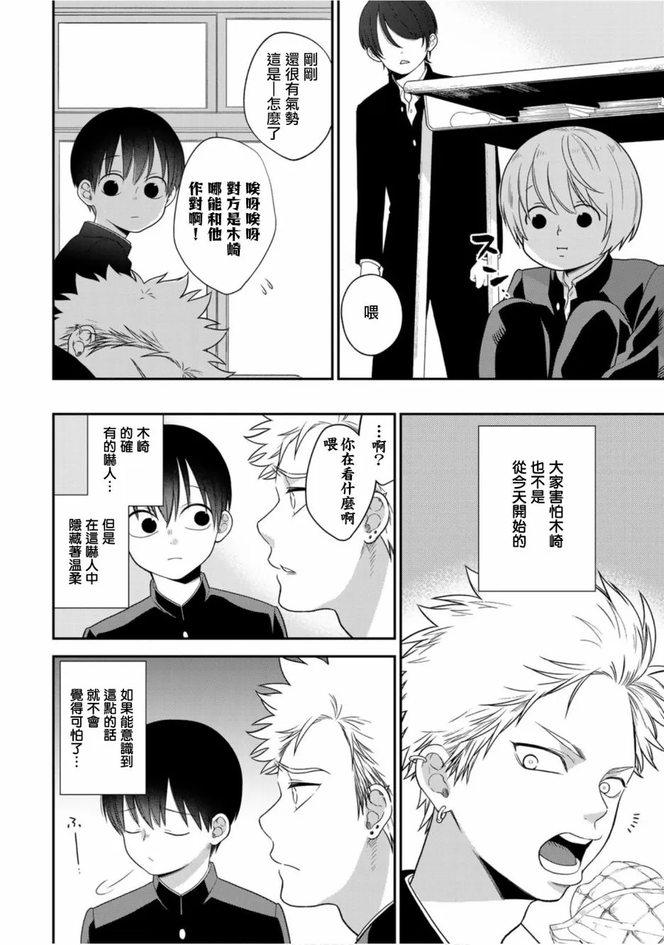 53话 第2页