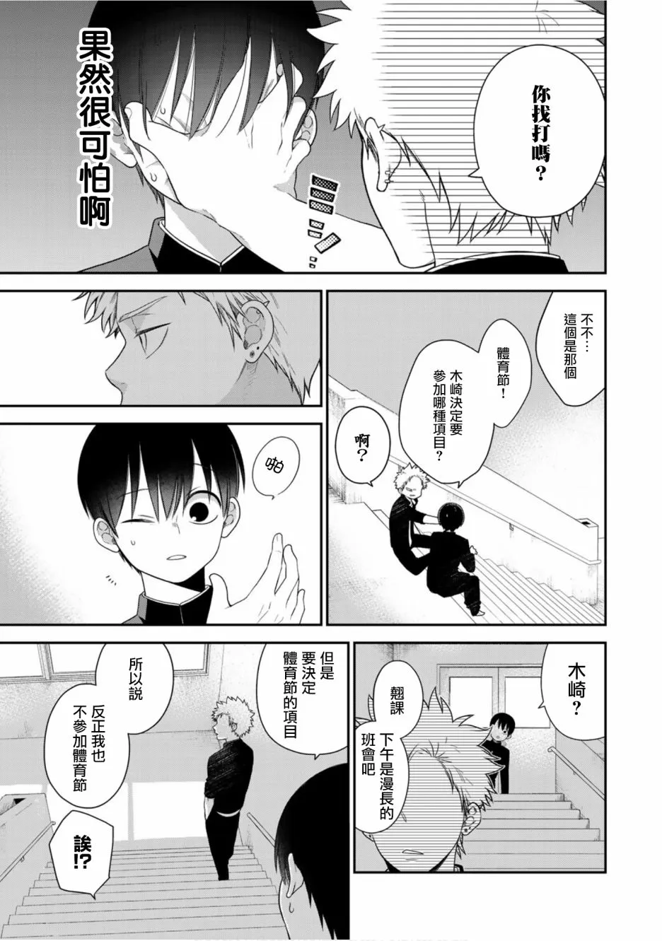 53话 第3页