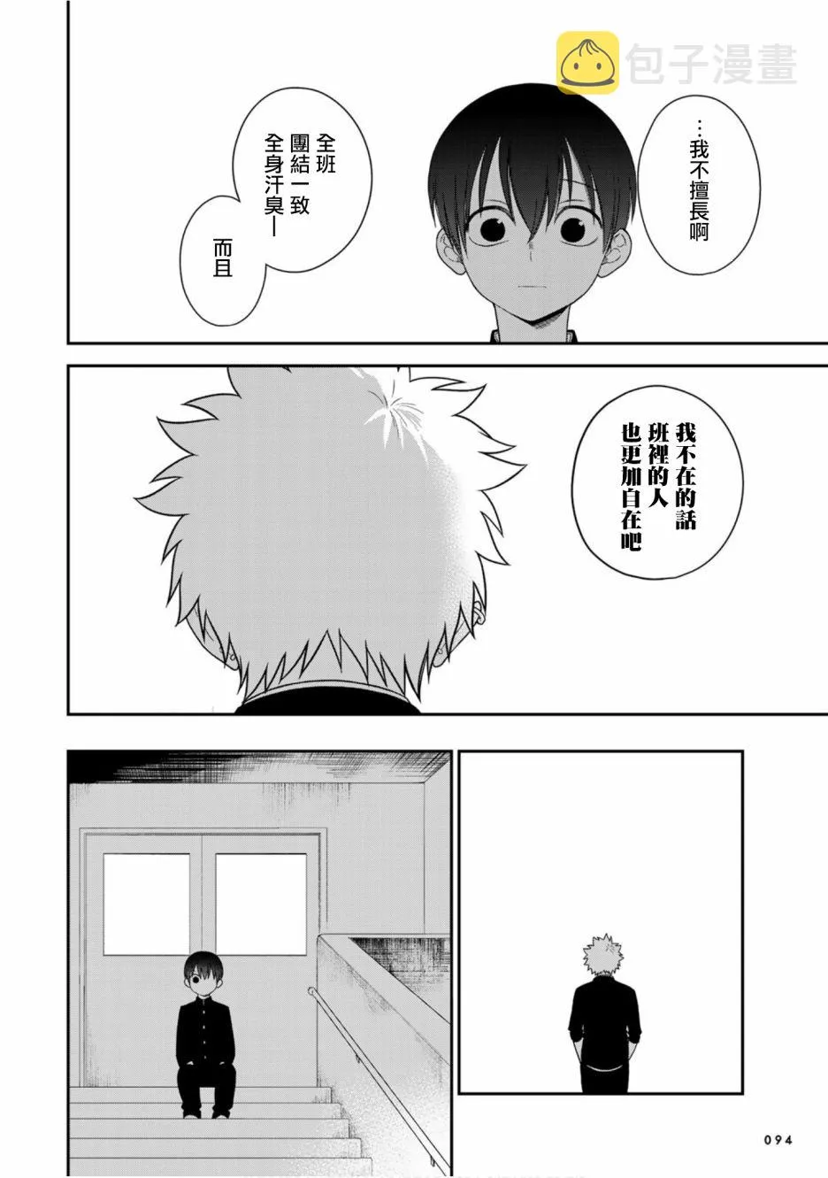 53话 第4页
