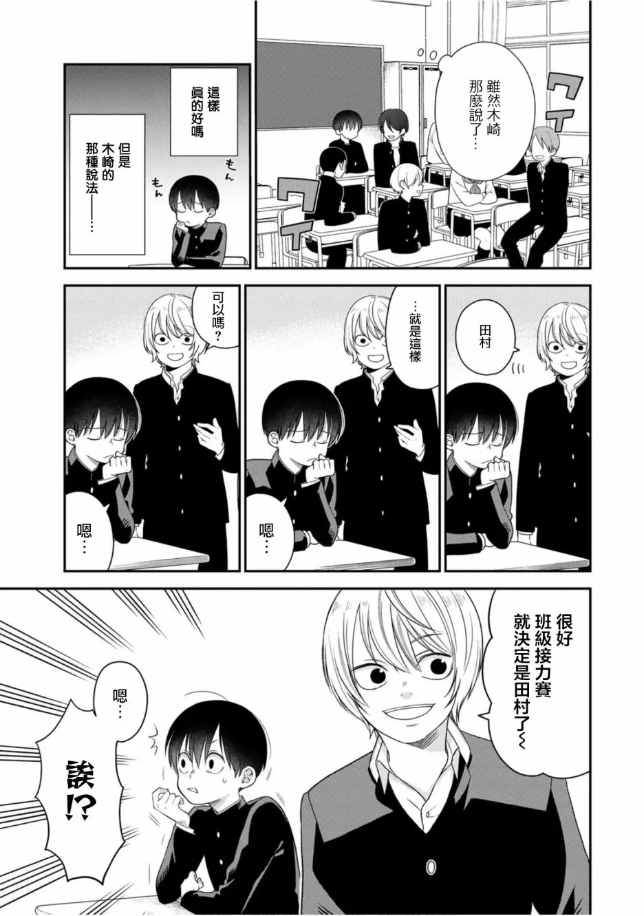 53话 第5页