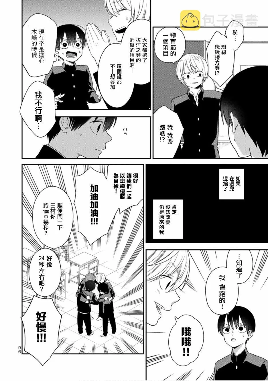 53话 第6页