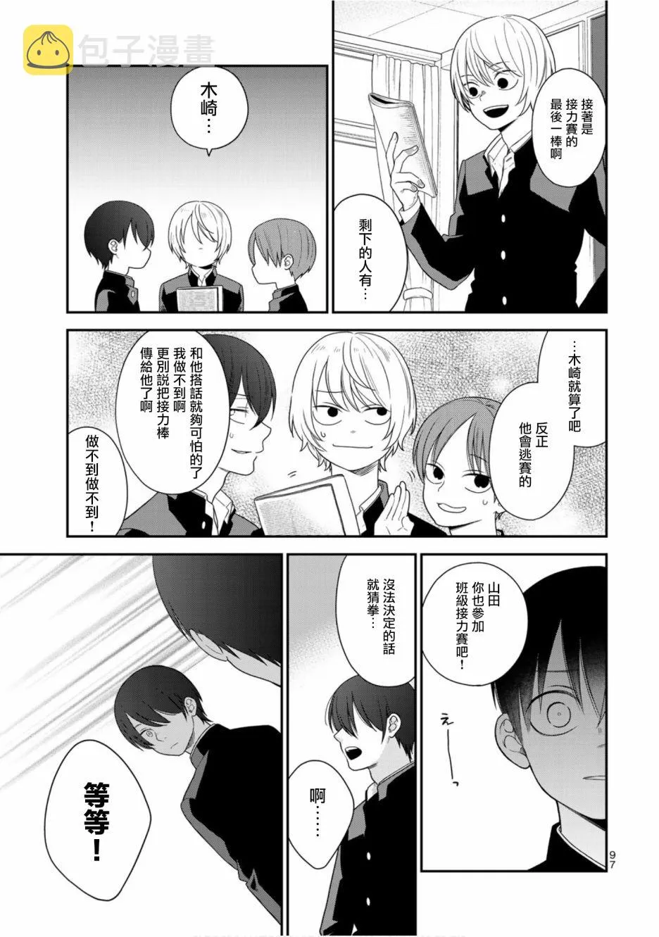 53话 第7页