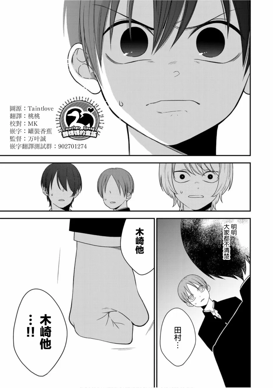 53话 第9页