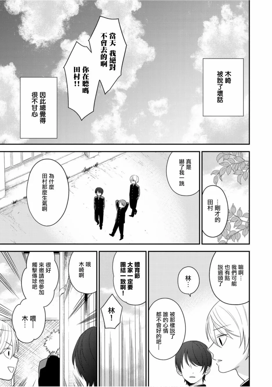 53话 第11页