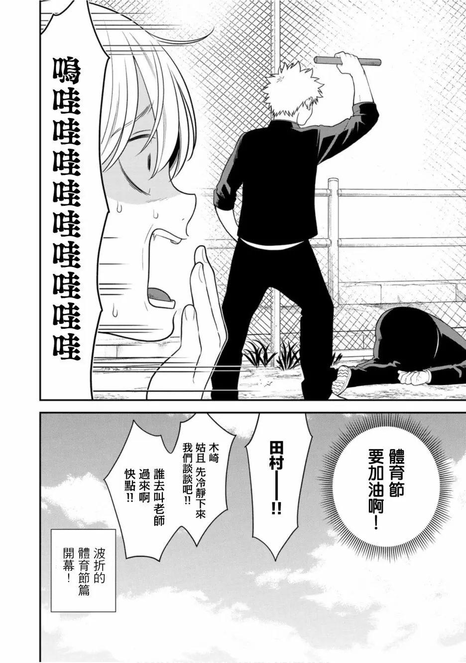 53话 第12页