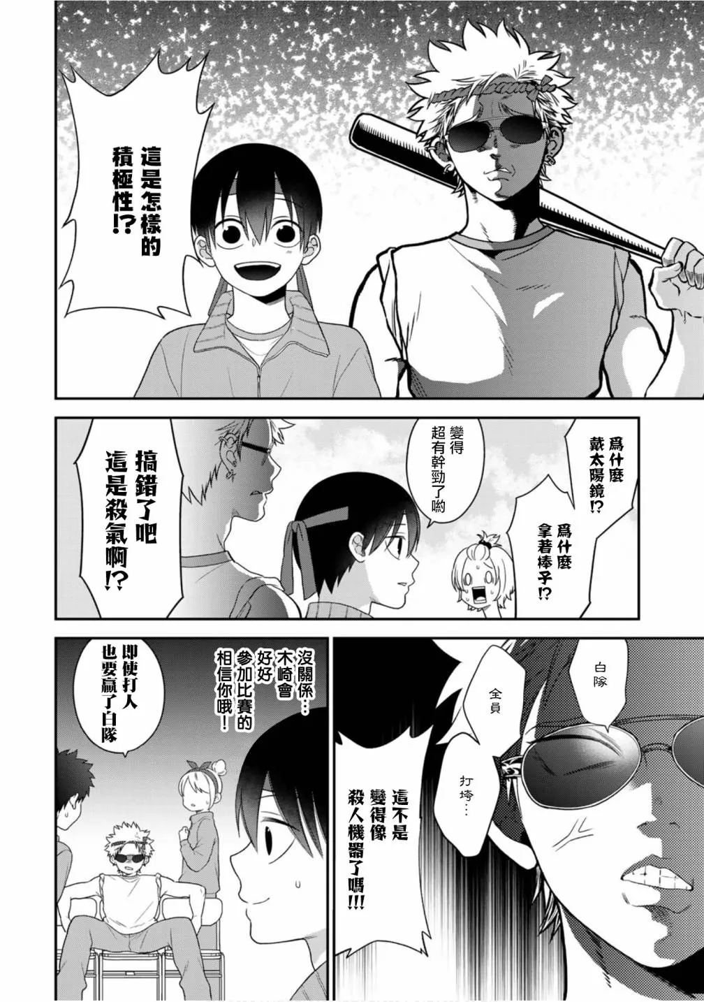 54话 第6页