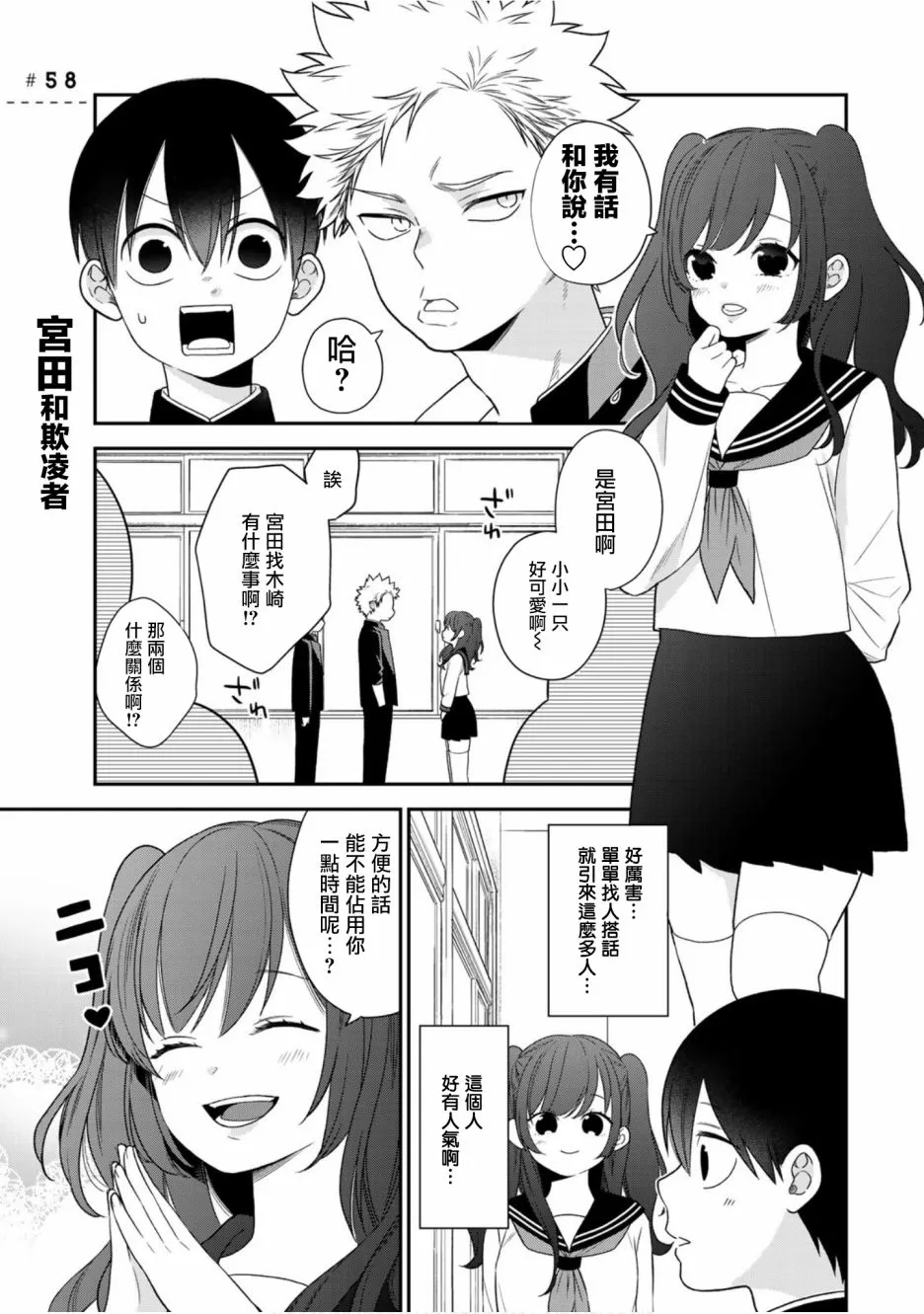 58话 第1页