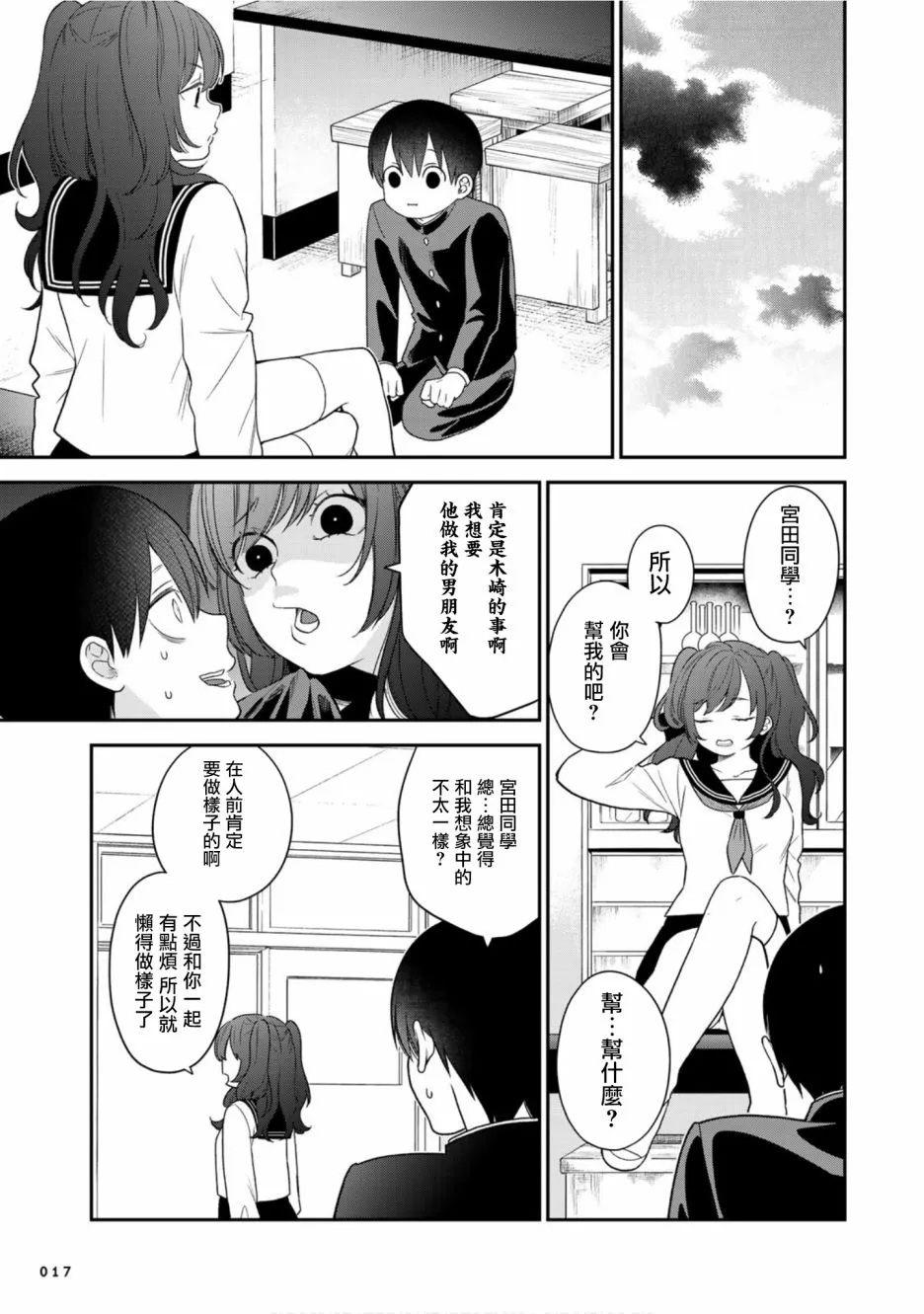 58话 第3页