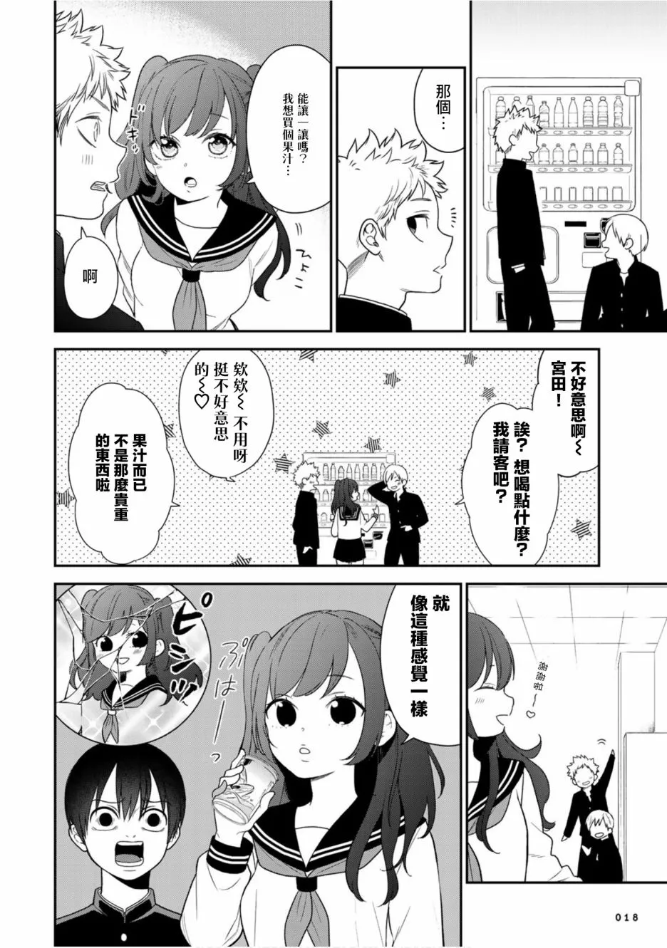 58话 第4页