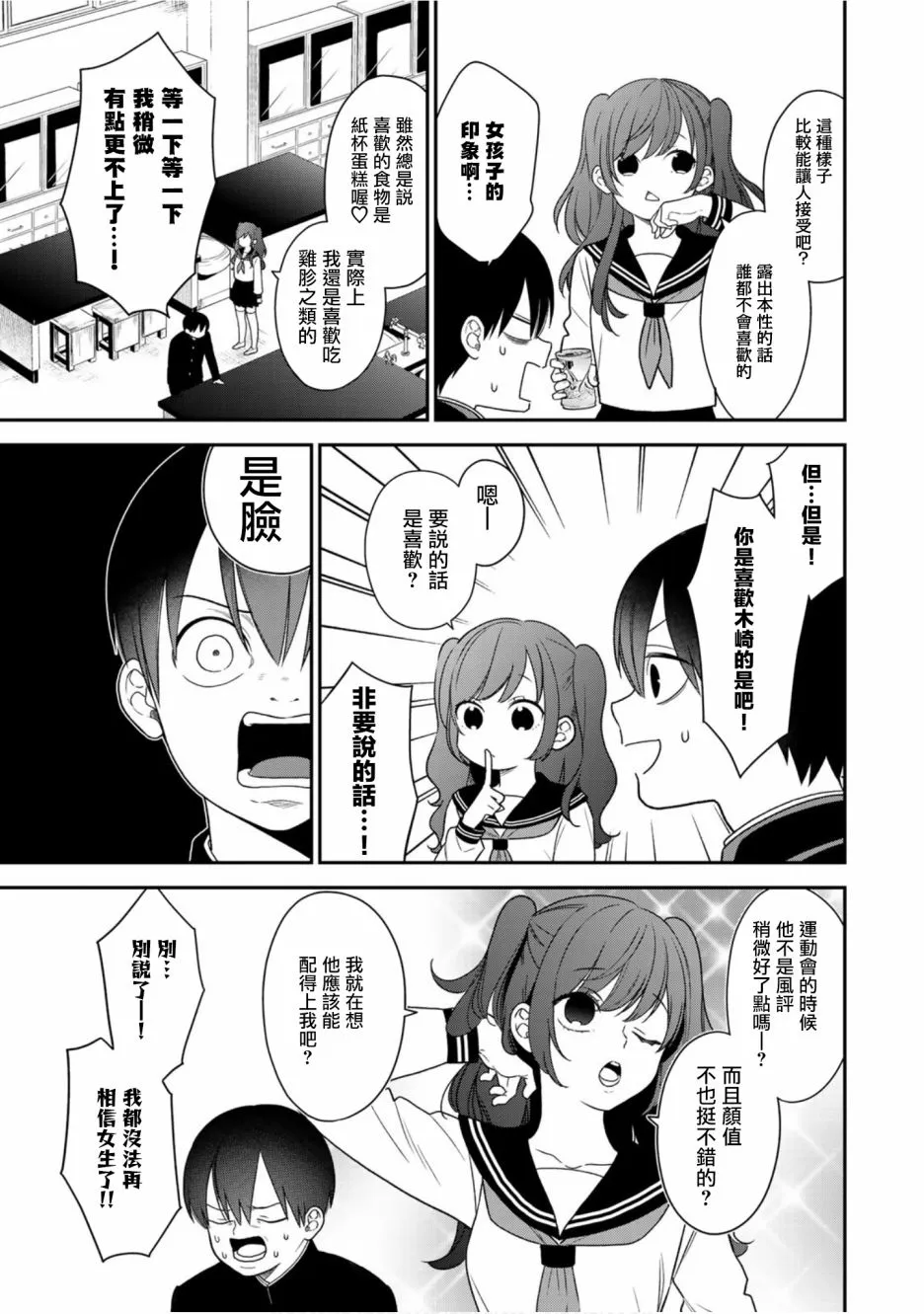 58话 第5页