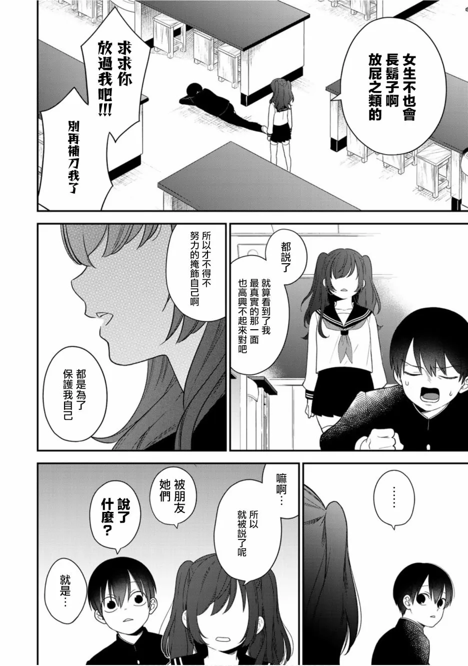 58话 第6页