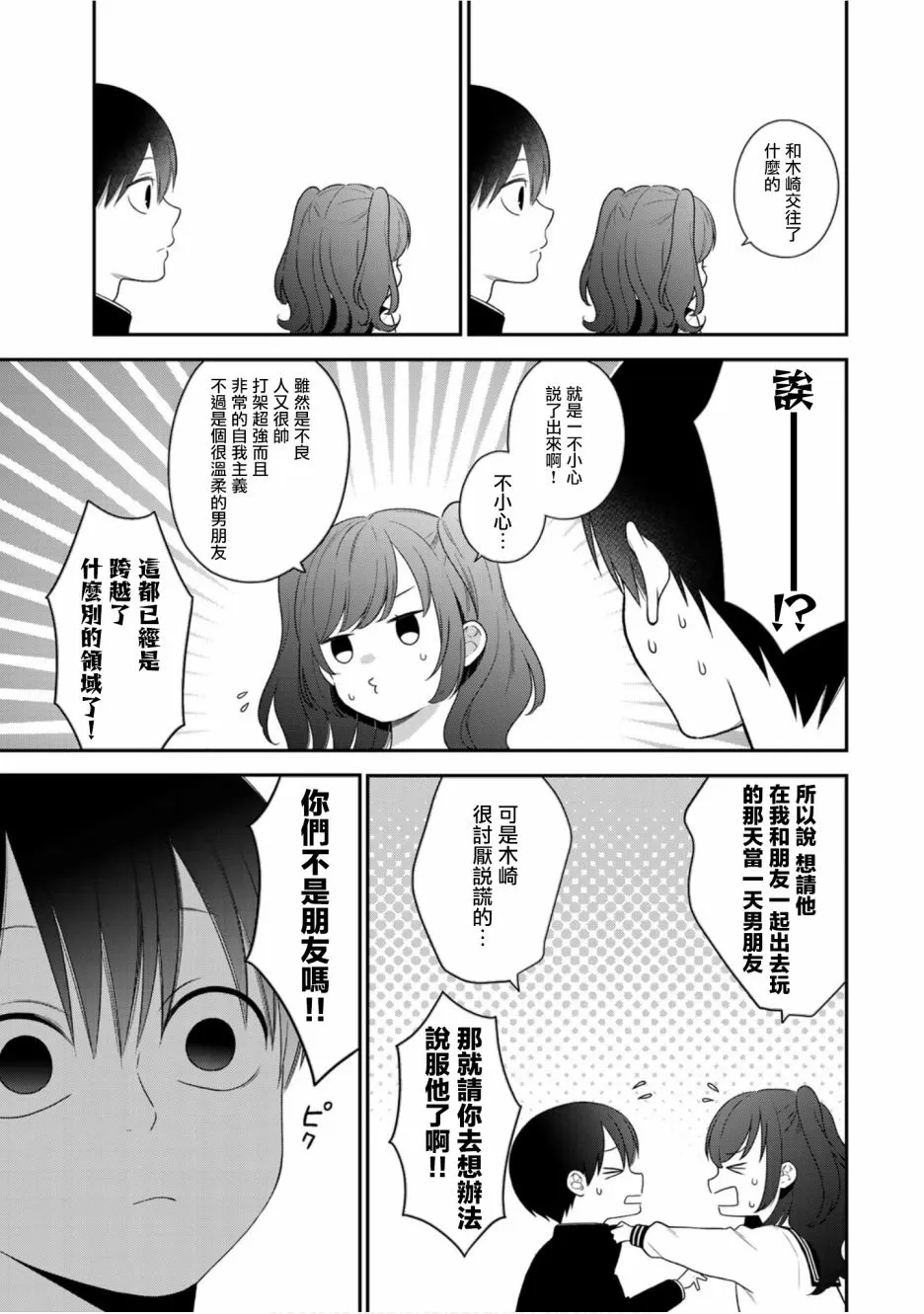 58话 第7页