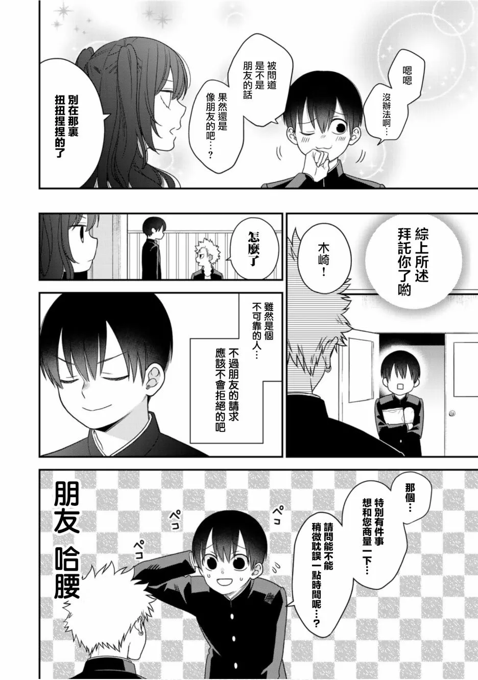 58话 第8页