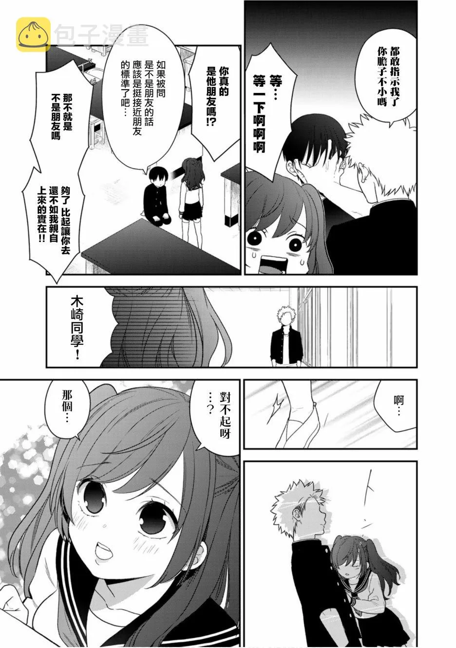 58话 第9页