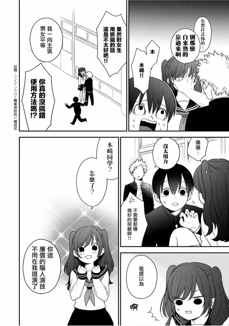 58话 第10页