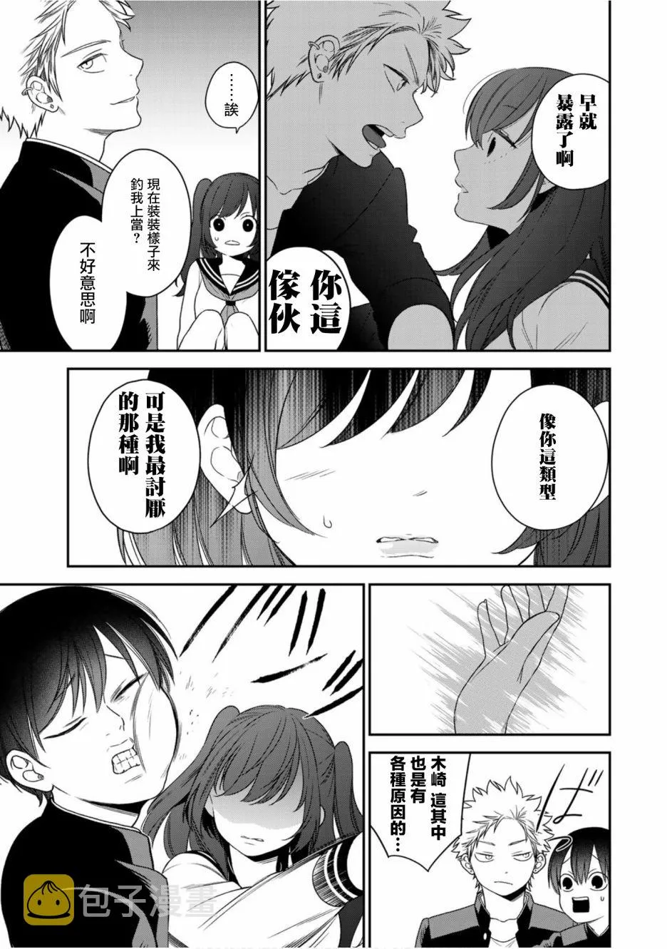 58话 第11页