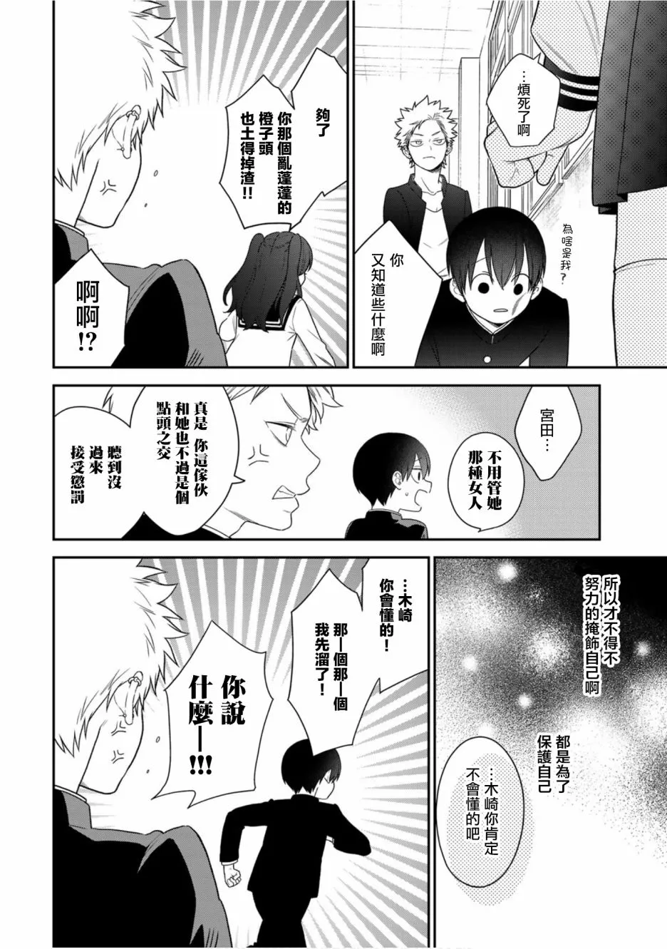 58话 第12页