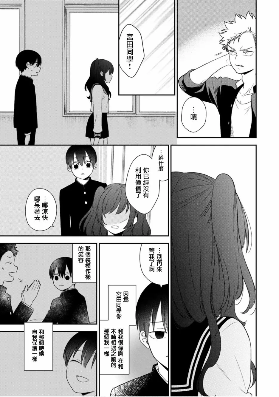 58话 第13页