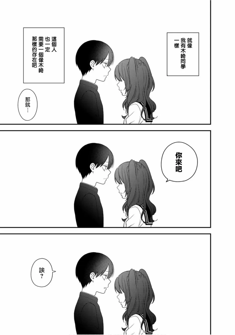 58话 第14页