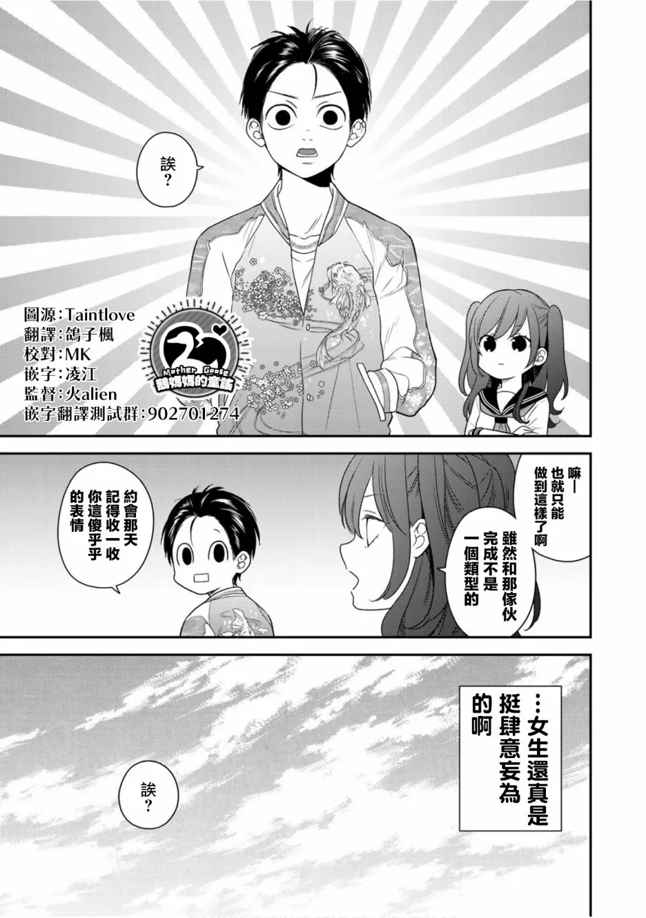 58话 第15页